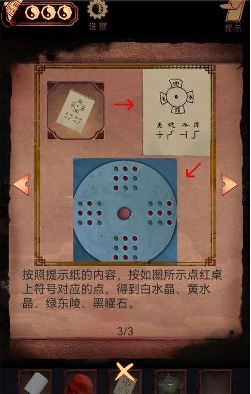 阴阳锅第六章通关攻略