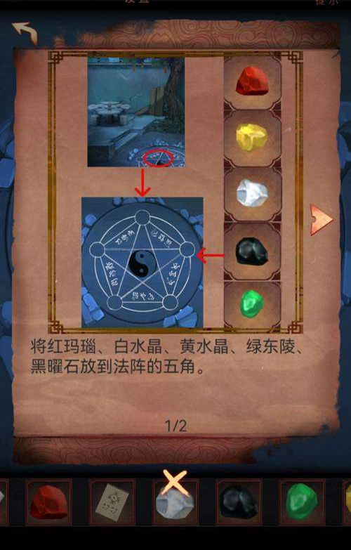 阴阳锅第六章通关攻略