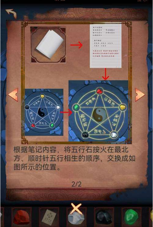 阴阳锅第六章通关攻略