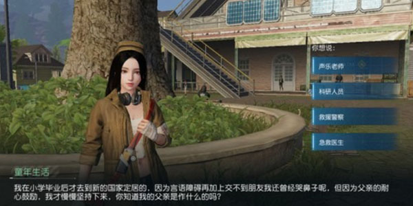 黎明觉醒生机npc问答答案选什么