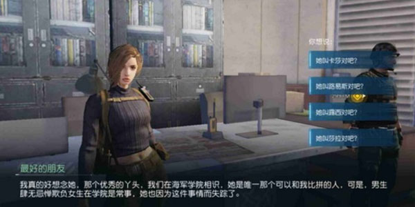 黎明觉醒生机npc问答答案选什么