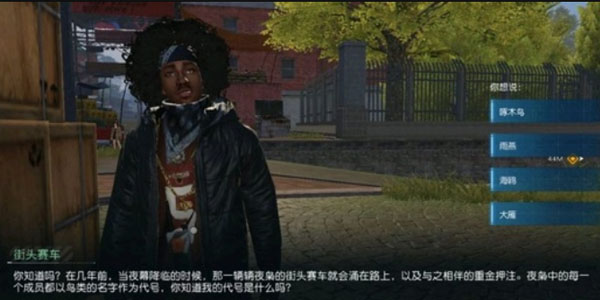 黎明觉醒生机npc问答答案选什么