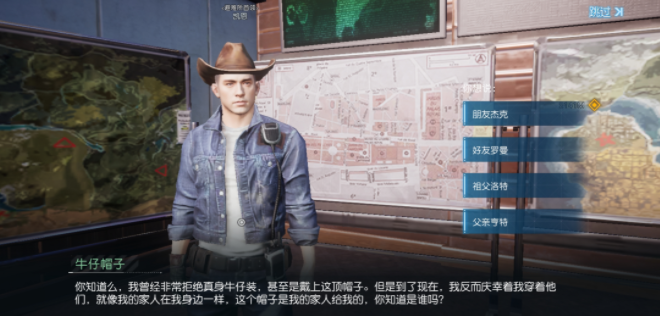 黎明觉醒生机npc问答答案选什么