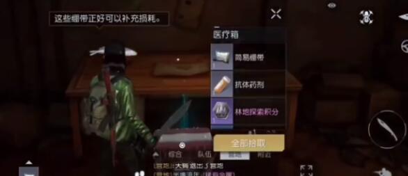 黎明觉醒生机湖畔镇宝箱刷新地点在哪