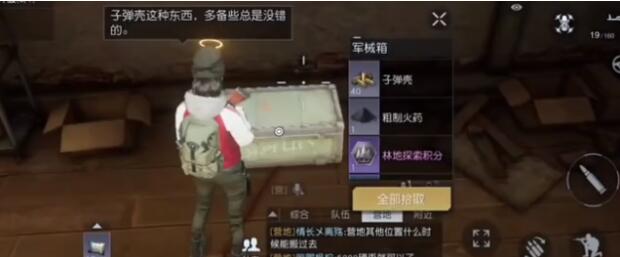 黎明觉醒生机湖畔镇宝箱刷新地点在哪