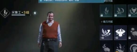 黎明觉醒生机赚钱职业选择哪个比较厉害