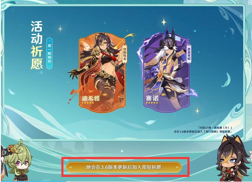 原神角色迪希雅进常驻池时间是什么时候