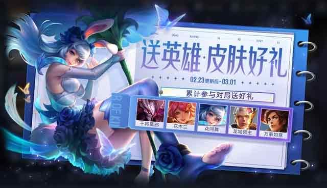 王者荣耀随心购皮肤选什么好