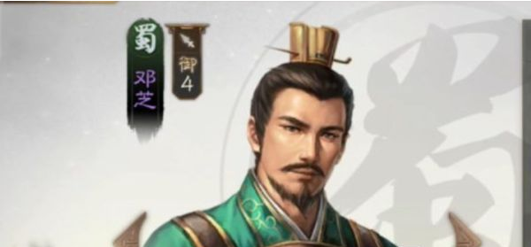三国志战棋版邓芝阵容搭配推荐