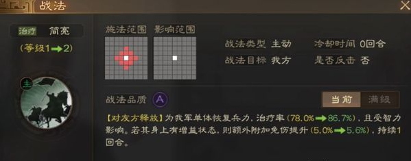 三国志战棋版邓芝阵容搭配推荐