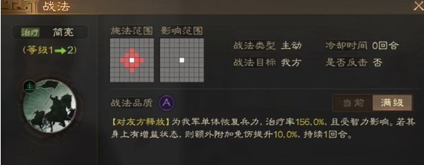 三国志战棋版邓芝阵容搭配推荐