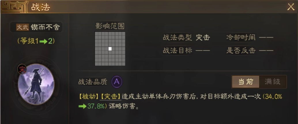 三国志战棋版孙桓技能属性介绍