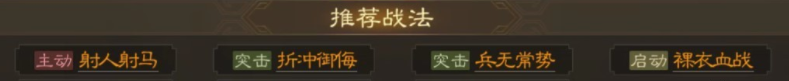 三国志战棋版孙桓技能属性介绍