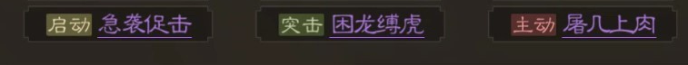三国志战棋版孙桓技能属性介绍