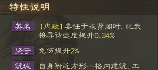 三国志战棋版孙桓技能属性介绍
