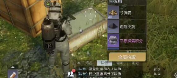 黎明觉醒生机格伦火车站宝箱在哪