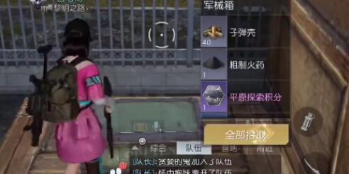 黎明觉醒生机格伦火车站宝箱在哪