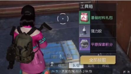 黎明觉醒生机格伦火车站宝箱在哪