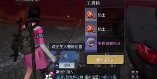 黎明觉醒生机格伦火车站宝箱在哪