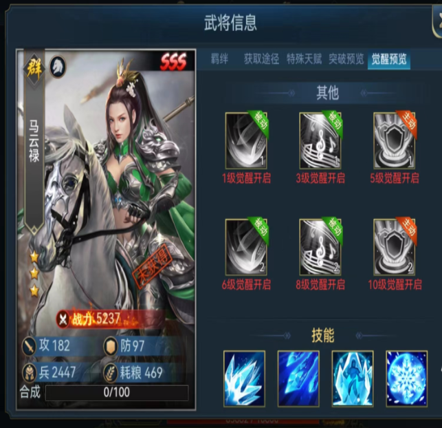 兵法三十七计马云禄培养建议
