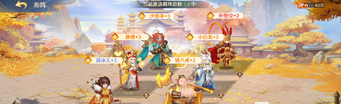 自在西游新手阵容推荐