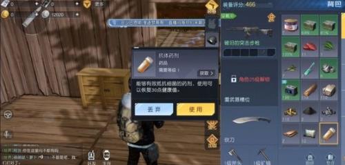 黎明觉醒生机健康度怎么增加