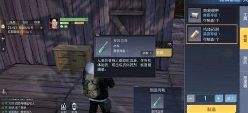黎明觉醒生机健康度怎么增加