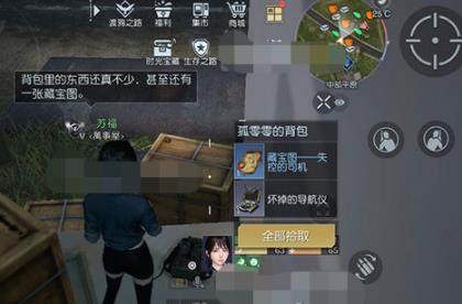 黎明觉醒生机失控的司机在哪里