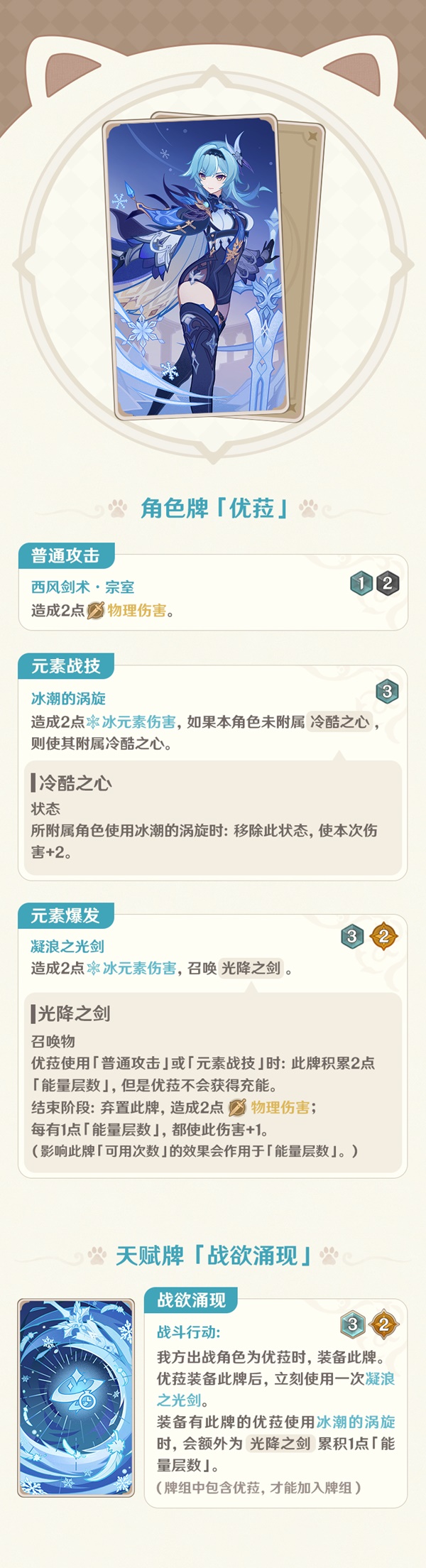 原神3.5七圣召唤新增卡牌一览