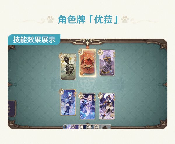 原神3.5七圣召唤新增卡牌一览