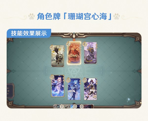 原神3.5七圣召唤新增卡牌一览
