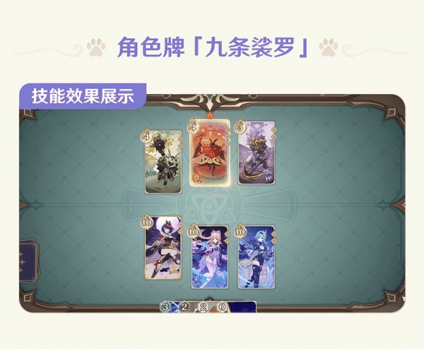 原神3.5七圣召唤新增卡牌一览