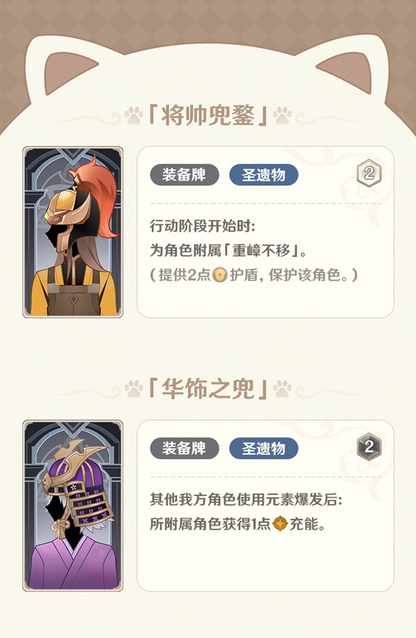 原神3.5七圣召唤新增卡牌一览