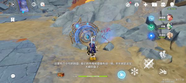 原神迷错幻渺之境攻略