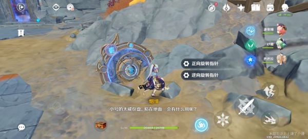 原神迷错幻渺之境攻略