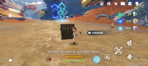 原神迷错幻渺之境攻略