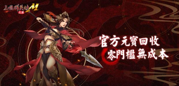 三国群英传m技能书怎么打