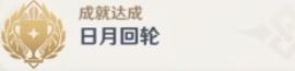 原神龙蛇洞宫试炼记任务流程一览