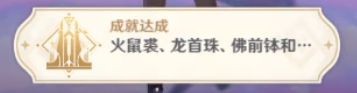原神龙蛇洞宫试炼记任务流程一览