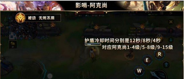 英雄联盟阿克尚技能解析