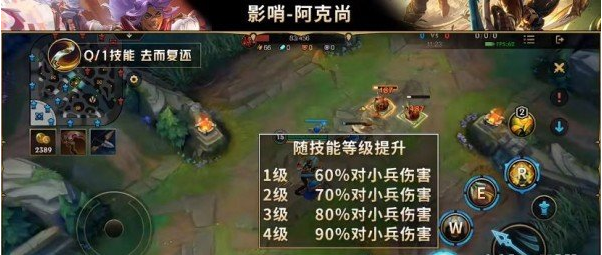 英雄联盟阿克尚技能解析