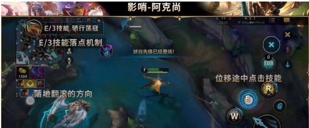 英雄联盟阿克尚技能解析