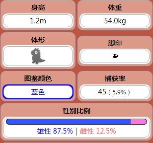 宝可梦阿尔宙斯路卡利欧捕捉攻略