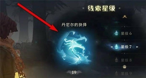 哈利波特魔法觉醒龙蛋摆件怎么获得
