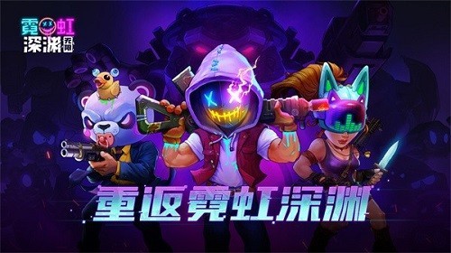 霓虹深渊无限黑客工具有什么用