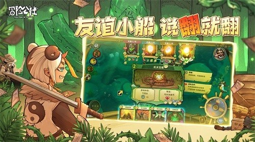 冒险公社狩猎卡组怎么搭配