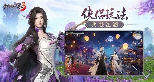 剑侠世界3官府通缉怎么玩