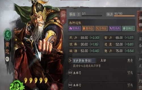 三国志黄忠值得培养吗