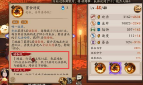 阴阳师饭笥御魂怎么配
