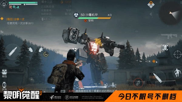黎明觉醒生机希望镇宝箱位置在哪